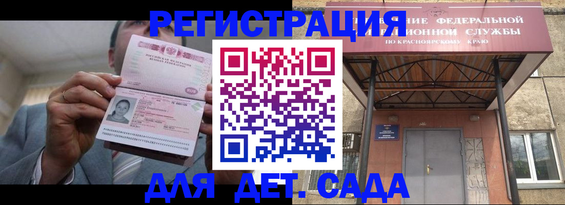купить прописку в Слюдянке