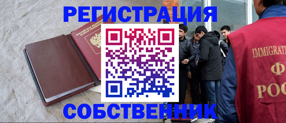 регистрация для школы в Слюдянке