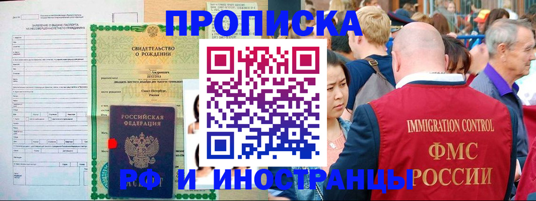 временная регистрация надежно в Слюдянке