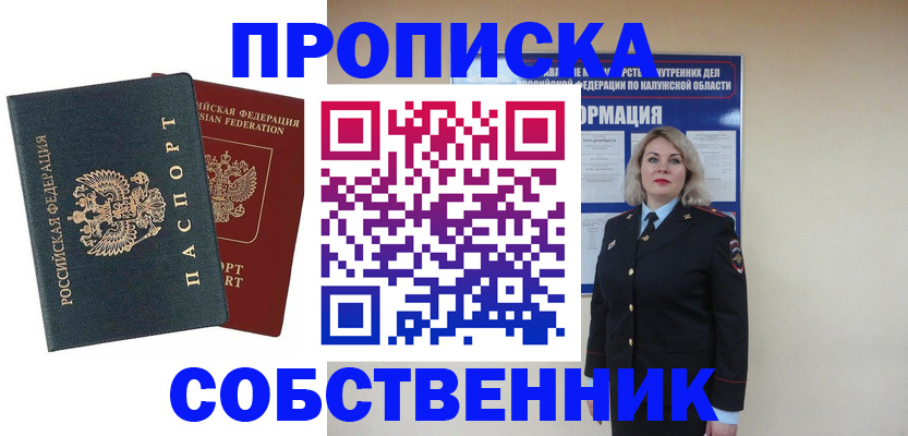 найти адрес прописки в Слюдянке