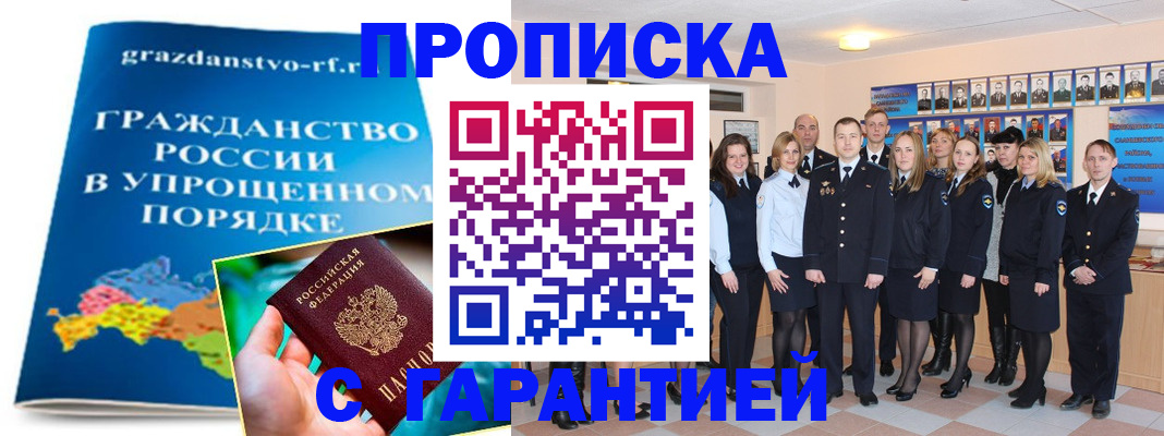 временная регистрация адрес в Слюдянке